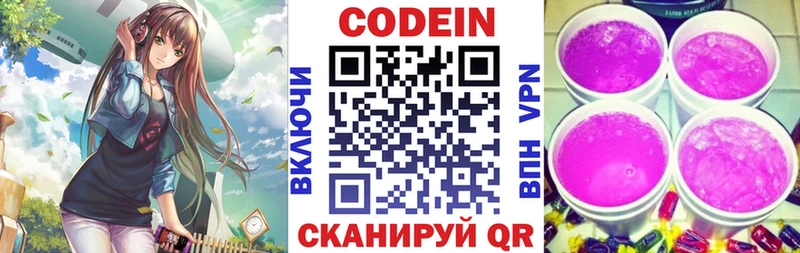 mega онион  Белогорск  Codein Purple Drank  закладка 
