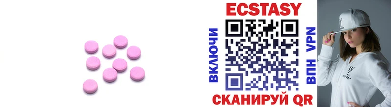 Ecstasy 99%  Белогорск 