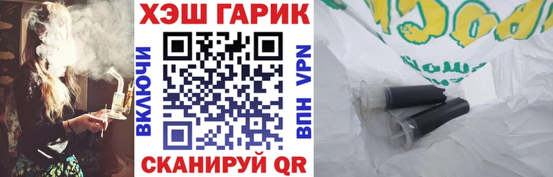 ГАШ Cannabis Белогорск