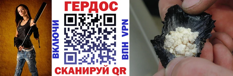 купить  цена  Белогорск  Героин хмурый 