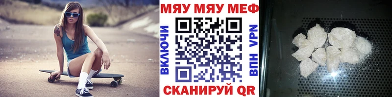 сколько стоит  Белогорск  Мефедрон мука 