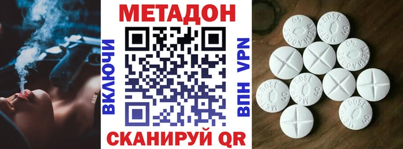 МЕТАДОН кристалл  Белогорск 