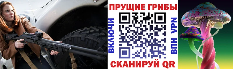 Галлюциногенные грибы ЛСД  что такое наркотик  Белогорск 